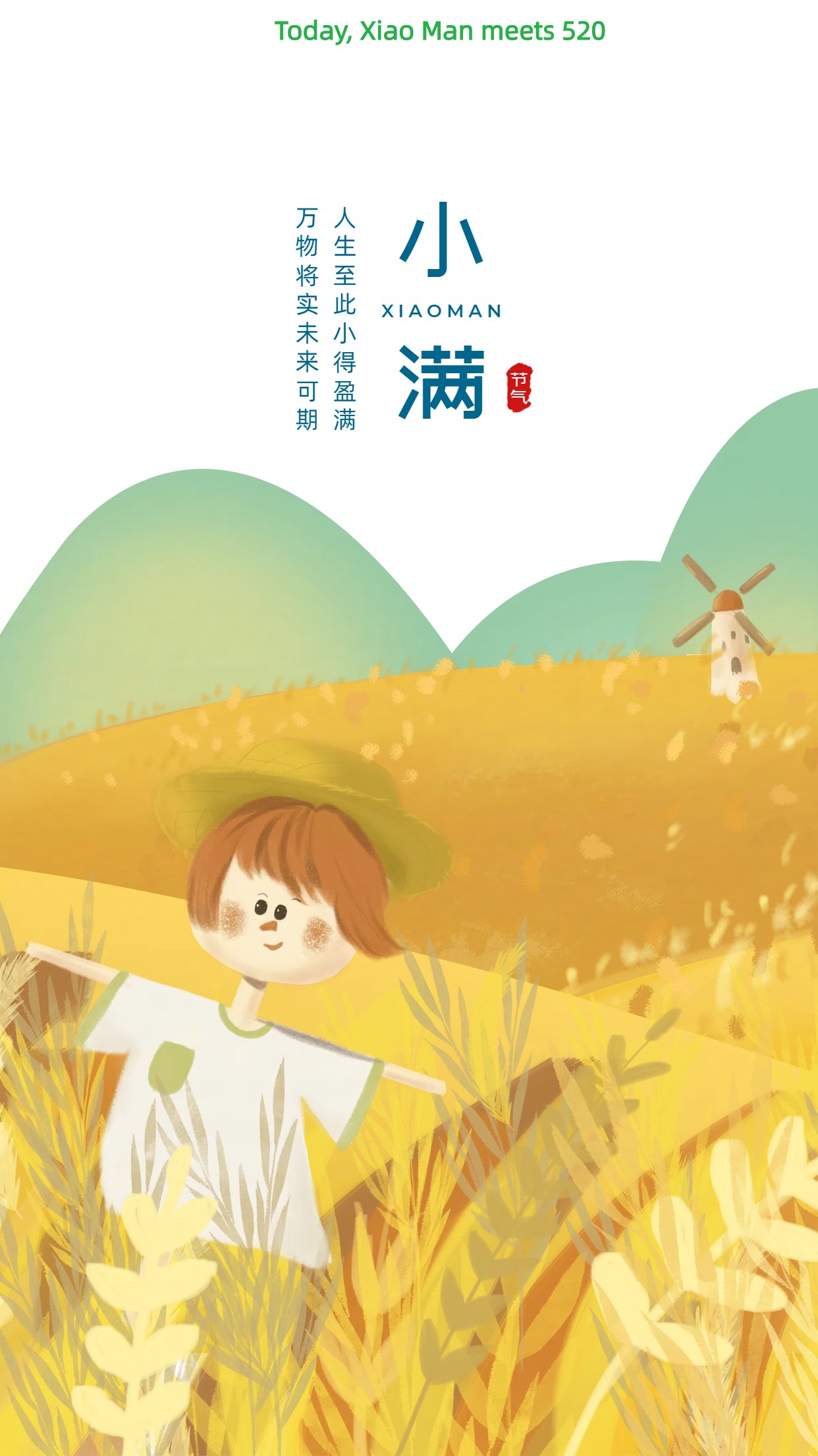 Today, Xiao Man meets 520