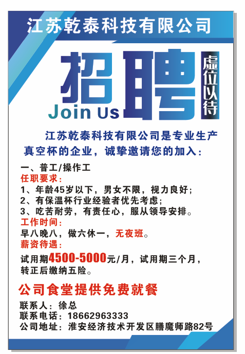 Welcome to join us