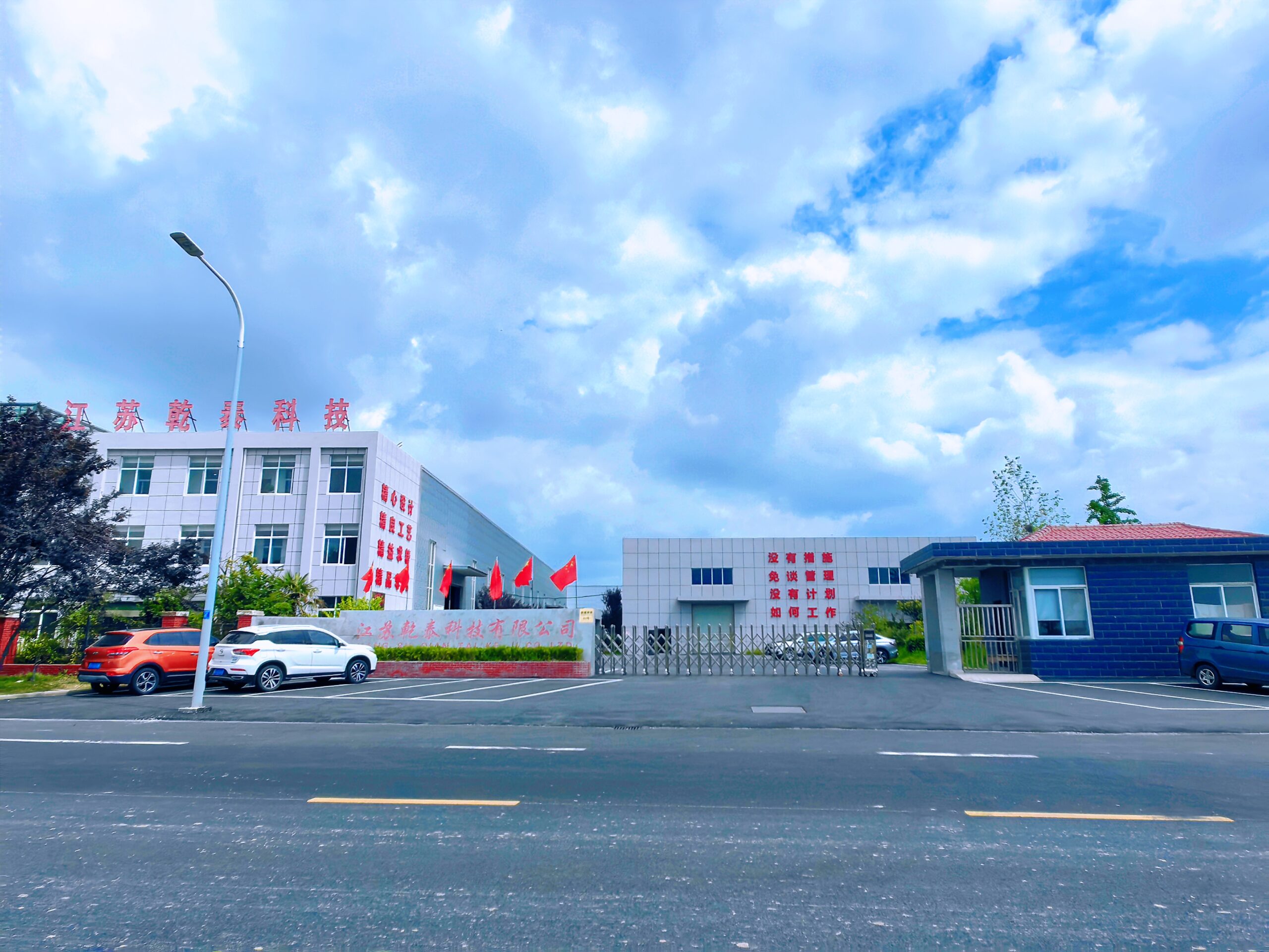 The beautiful change of the exterior wall painting of the factory area